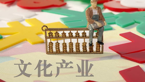 數字文化產業崛起 就業人數首超傳統文化，創意內容應用服務引領新浪潮